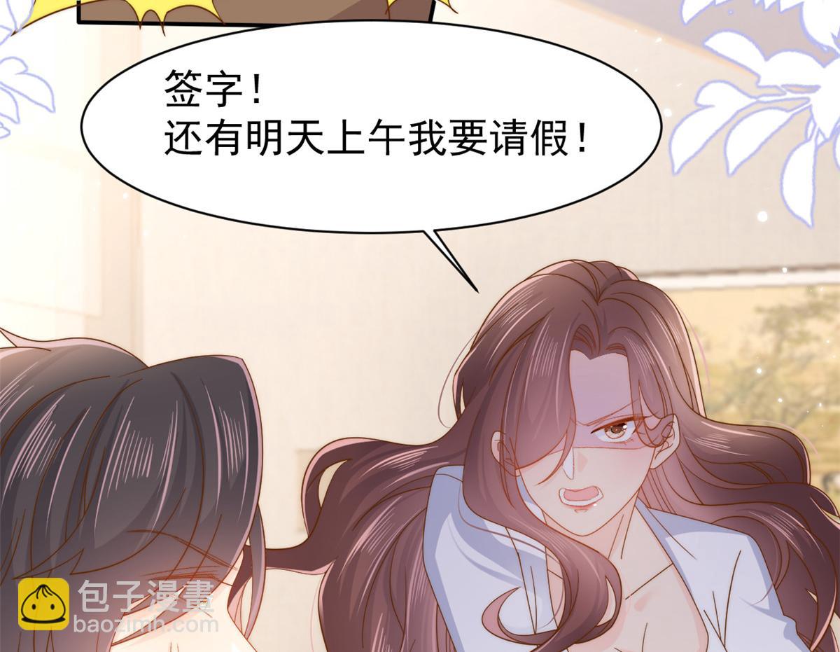 🍣团宠大佬三岁半 第142话 不正常的一家人 第10页