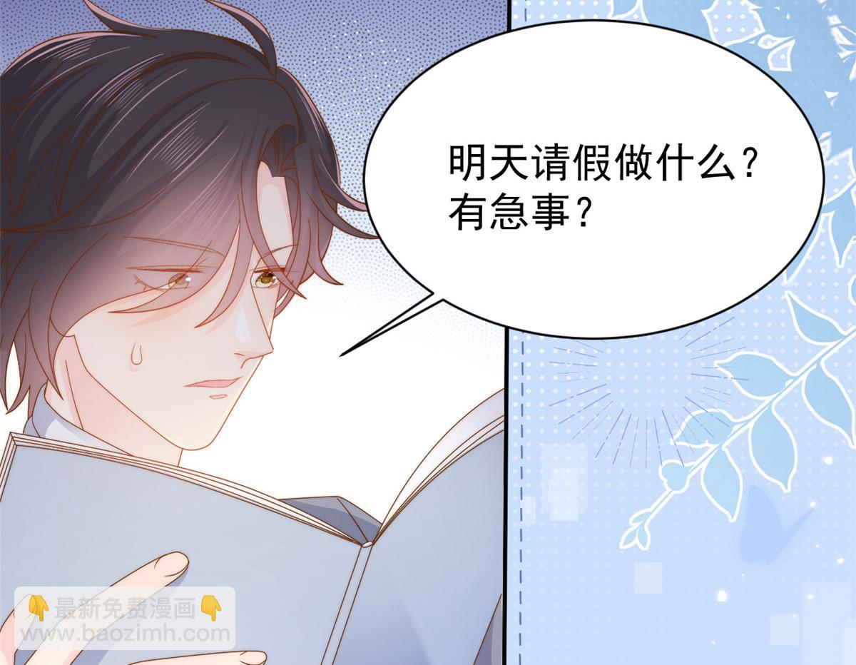 🍣团宠大佬三岁半 第142话 不正常的一家人 第12页