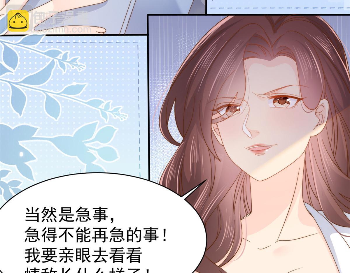 🍣团宠大佬三岁半 第142话 不正常的一家人 第13页