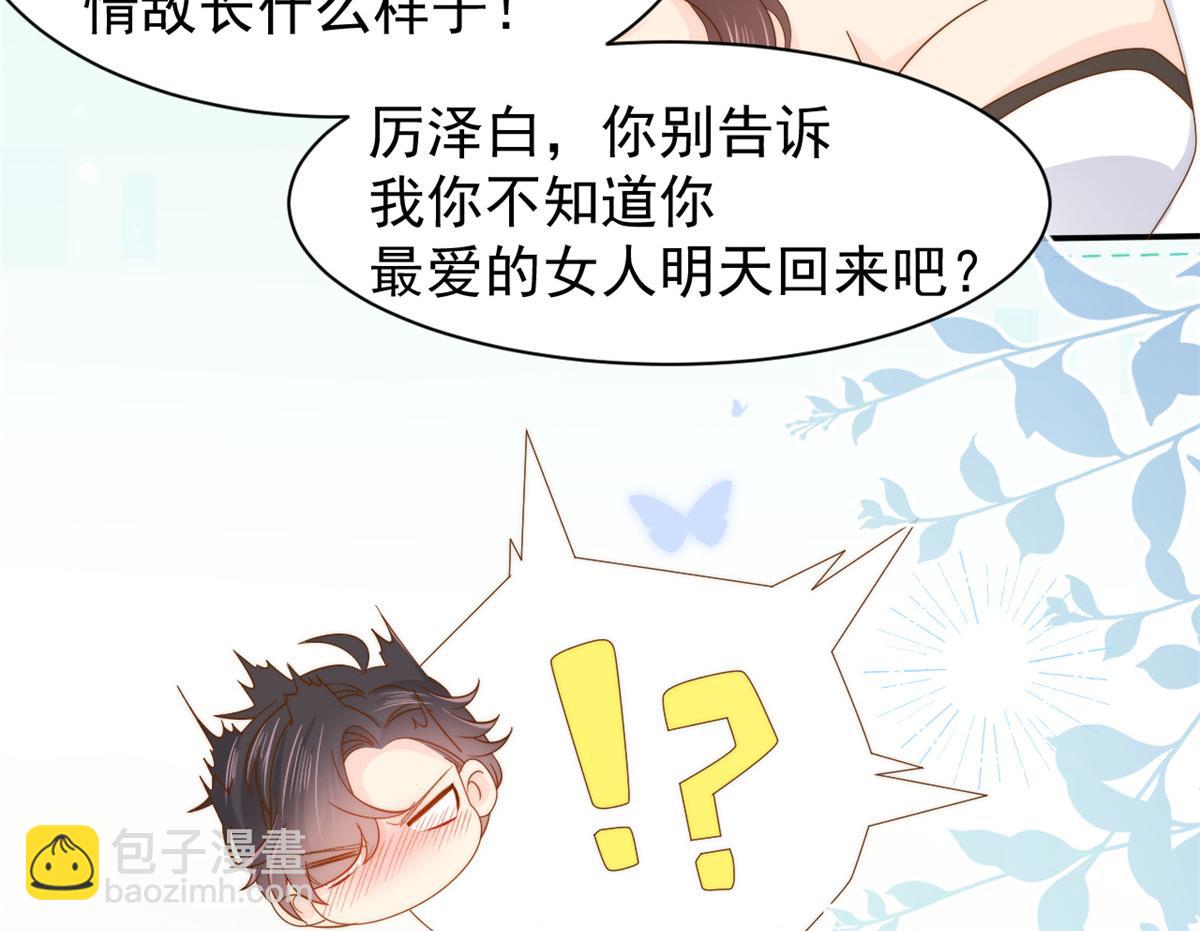 🍣团宠大佬三岁半 第142话 不正常的一家人 第14页