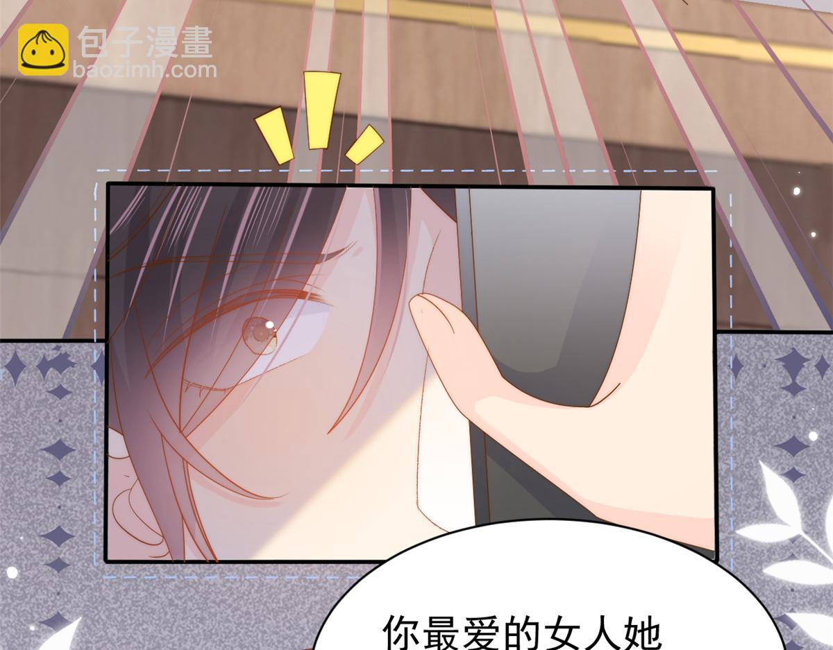 🍣团宠大佬三岁半 第142话 不正常的一家人 第17页
