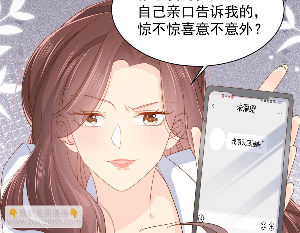 🍣团宠大佬三岁半 第142话 不正常的一家人 第18页