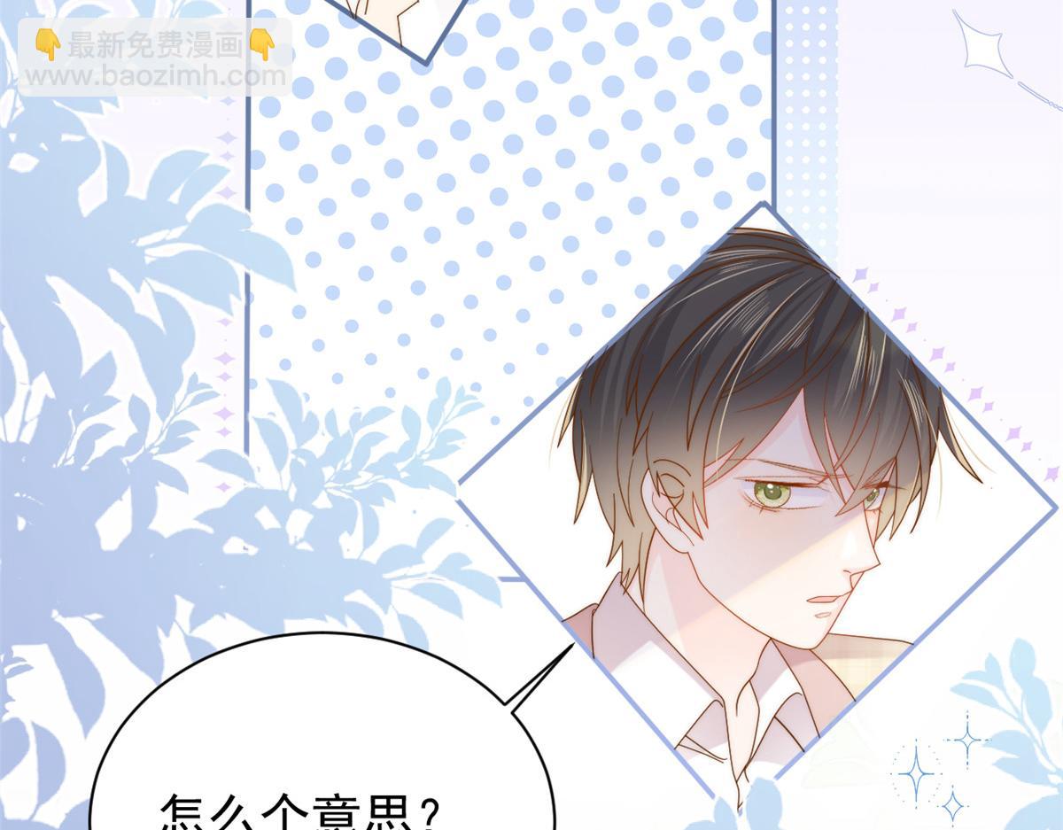 🍣团宠大佬三岁半 第142话 不正常的一家人 第31页