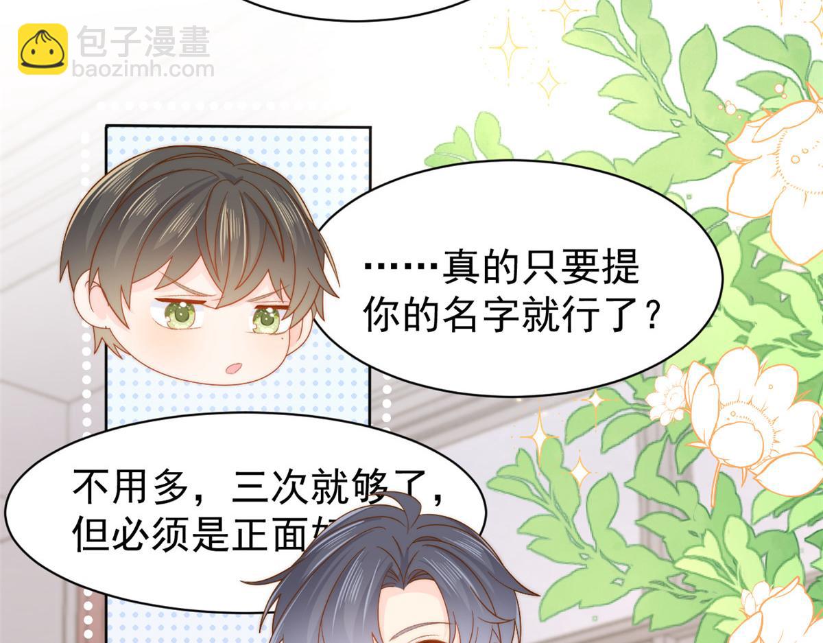 🍣团宠大佬三岁半 第142话 不正常的一家人 第41页