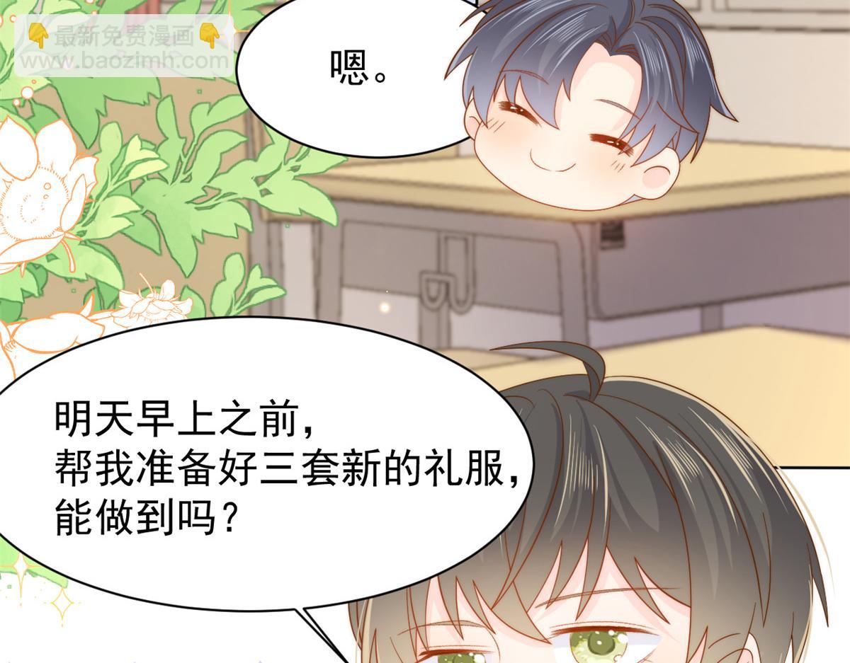 🍣团宠大佬三岁半 第142话 不正常的一家人 第44页