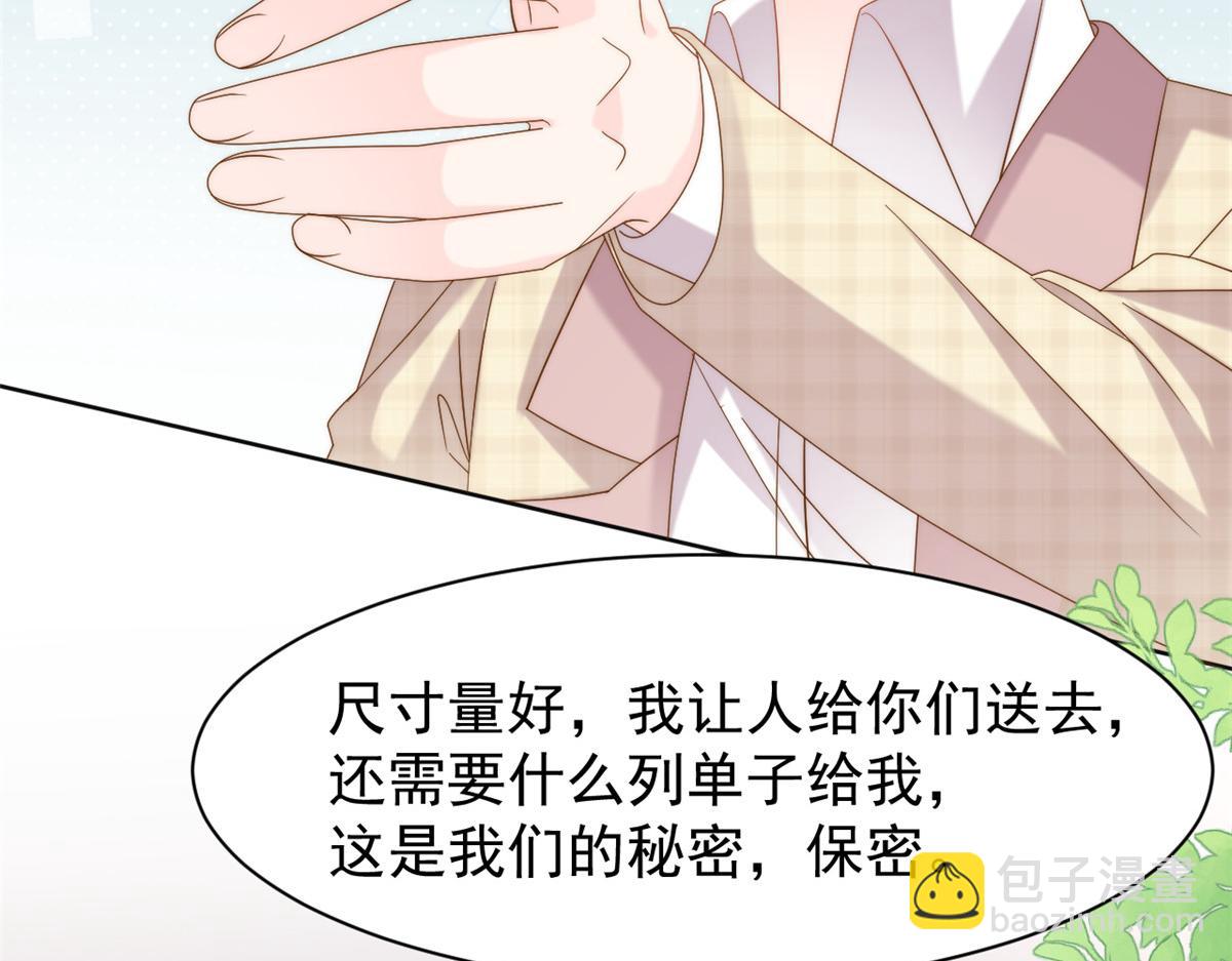 🍣团宠大佬三岁半 第142话 不正常的一家人 第46页