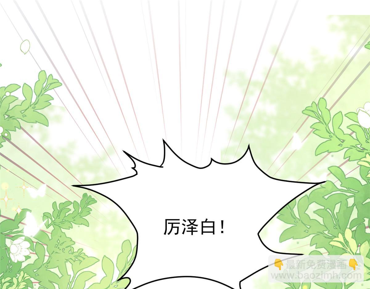 🍣团宠大佬三岁半 第142话 不正常的一家人 第7页