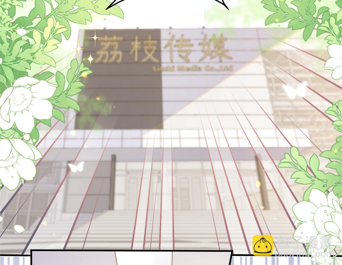 🍣团宠大佬三岁半 第142话 不正常的一家人 第8页