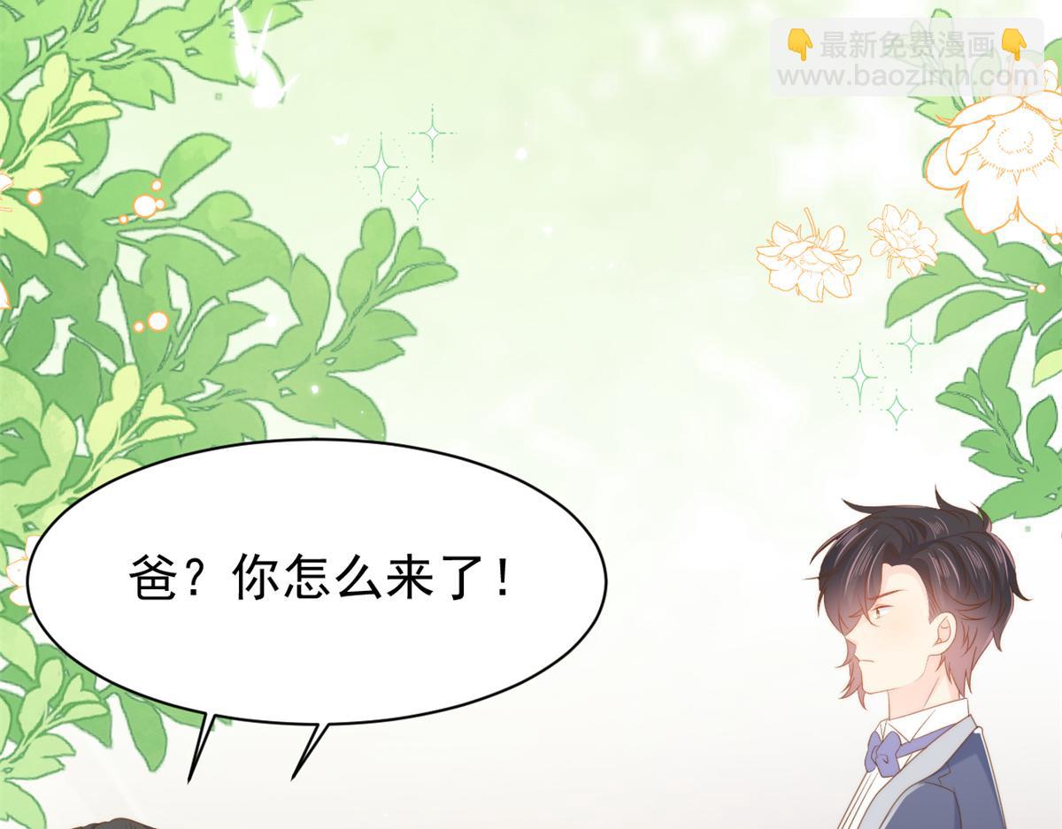 🍣团宠大佬三岁半 第144话 妈妈带男人回来了 第11页