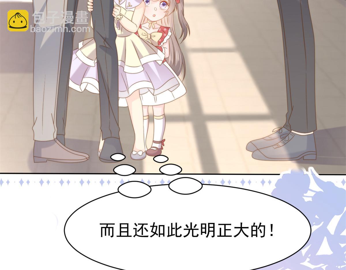 🍣团宠大佬三岁半 第144话 妈妈带男人回来了 第14页