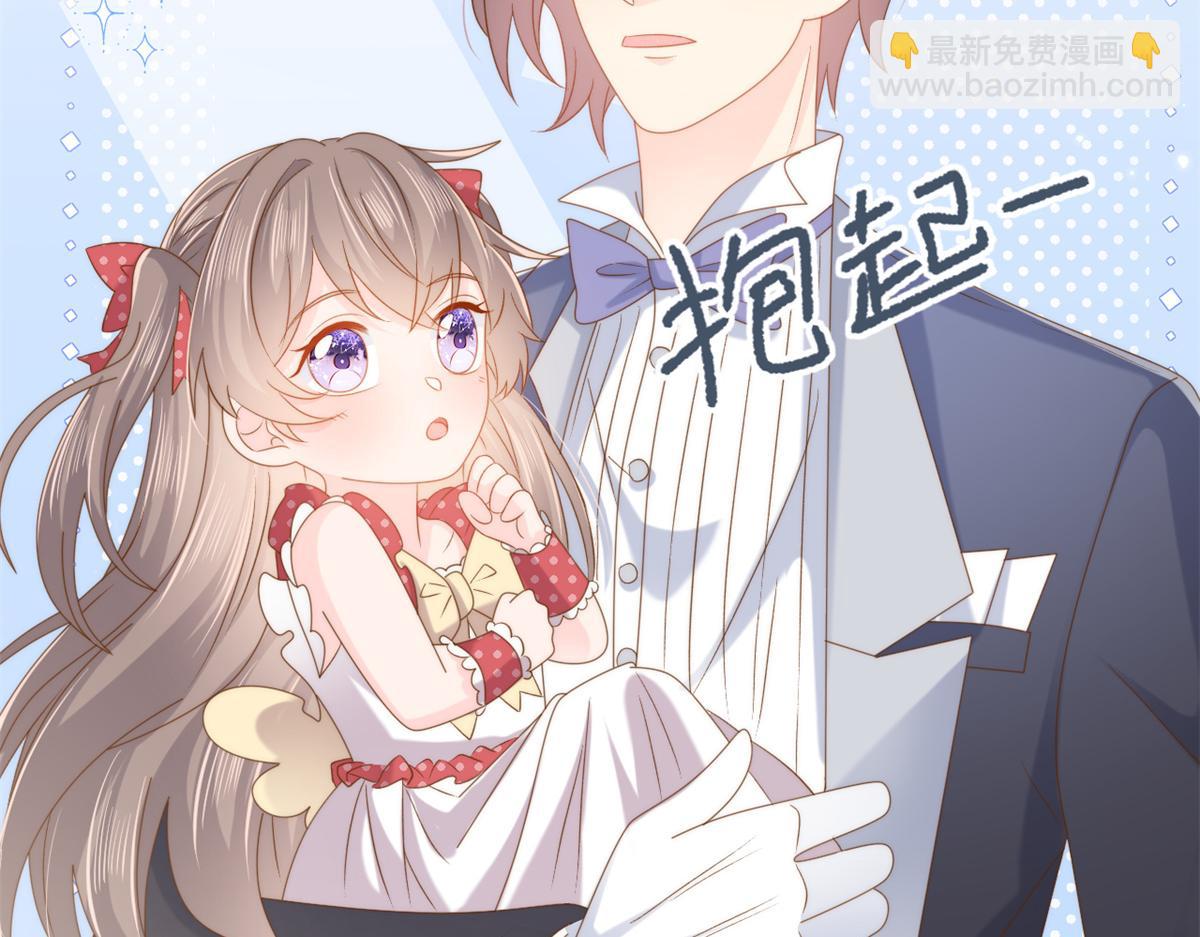 🍣团宠大佬三岁半 第144话 妈妈带男人回来了 第17页