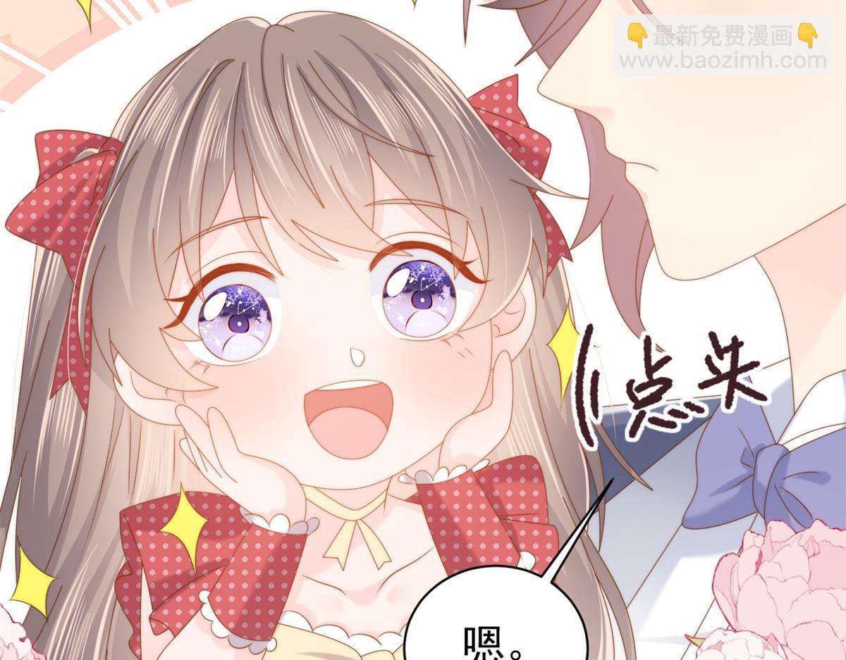 🍣团宠大佬三岁半 第144话 妈妈带男人回来了 第20页