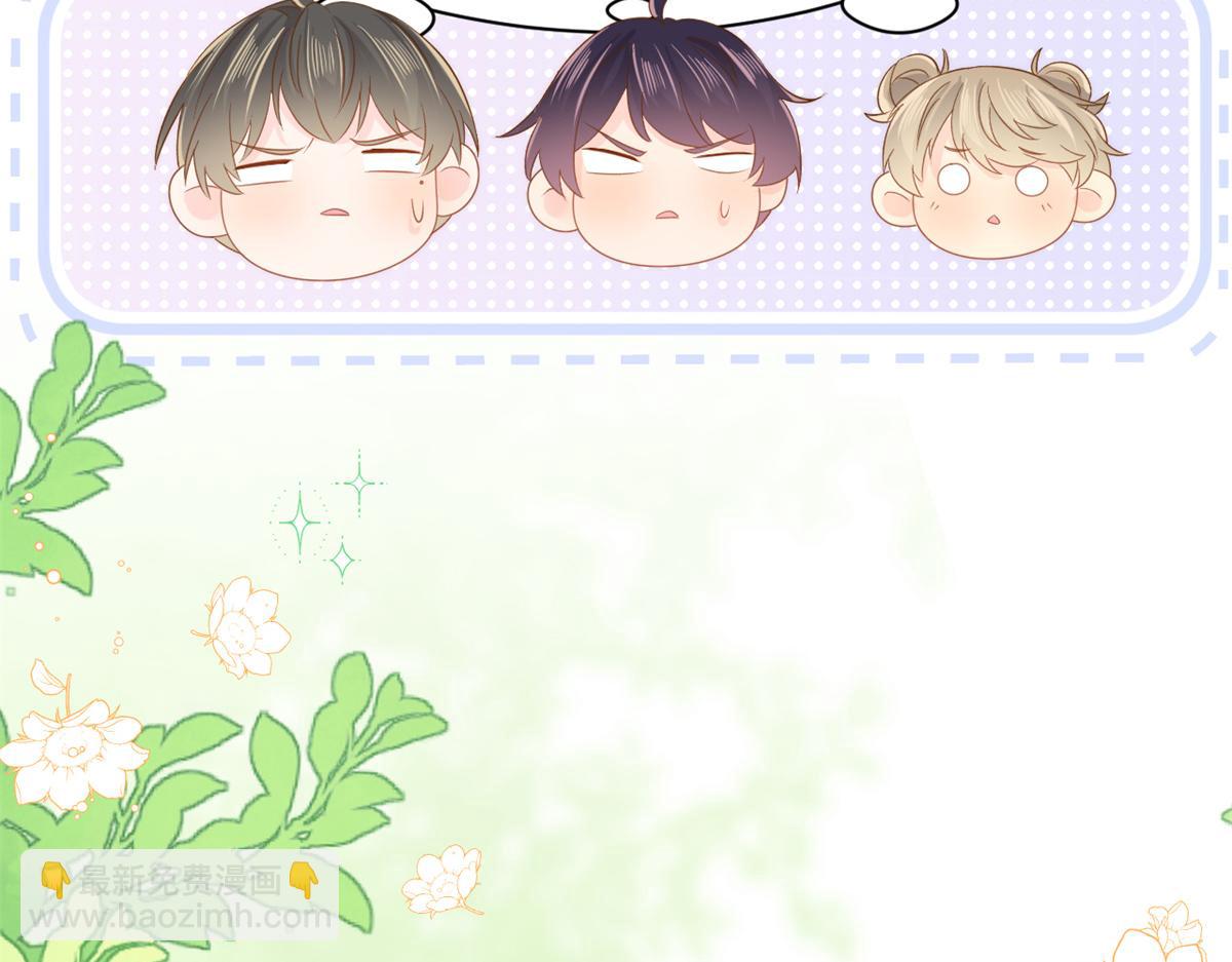 🍣团宠大佬三岁半 第144话 妈妈带男人回来了 第23页