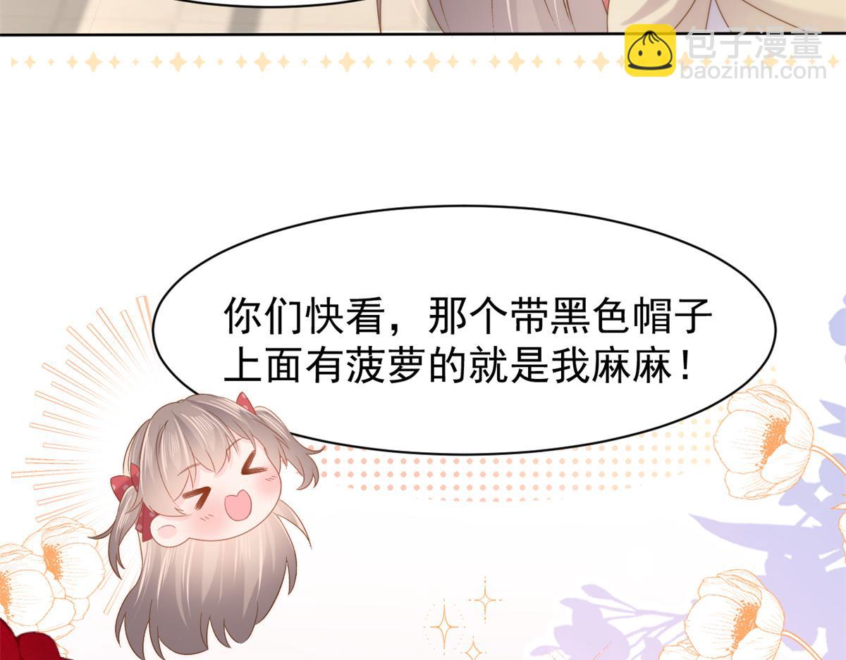 🍣团宠大佬三岁半 第144话 妈妈带男人回来了 第28页