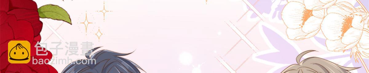 🍣团宠大佬三岁半 第144话 妈妈带男人回来了 第29页