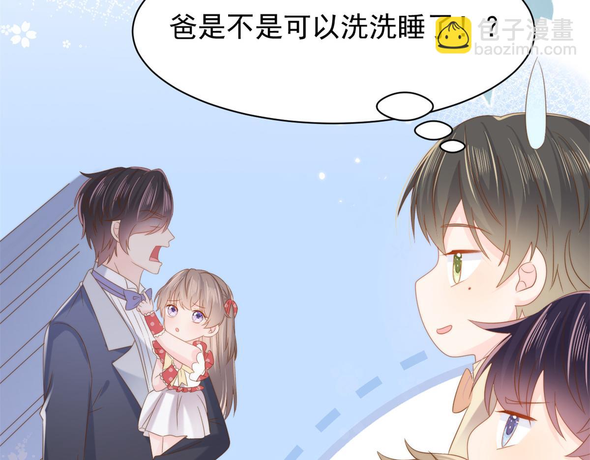 🍣团宠大佬三岁半 第144话 妈妈带男人回来了 第35页