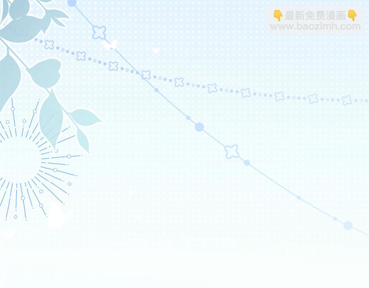 🍣团宠大佬三岁半 第144话 妈妈带男人回来了 第38页