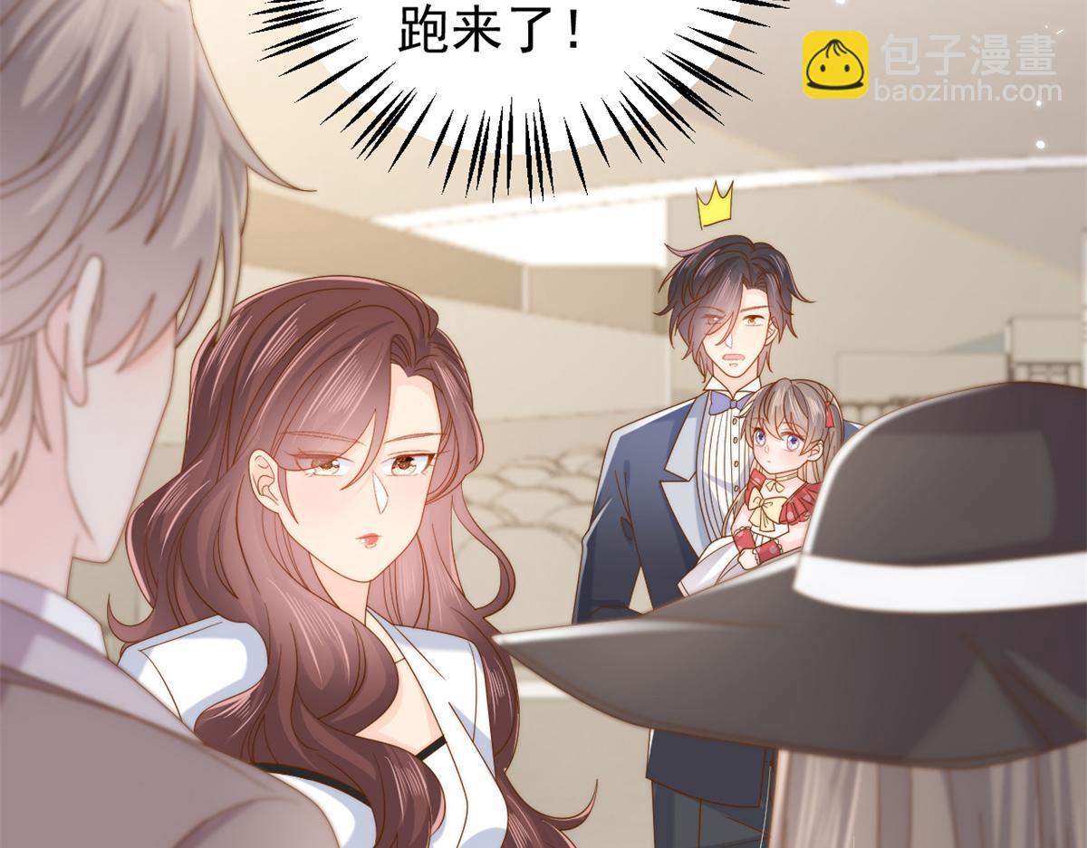 🍣团宠大佬三岁半 第144话 妈妈带男人回来了 第47页