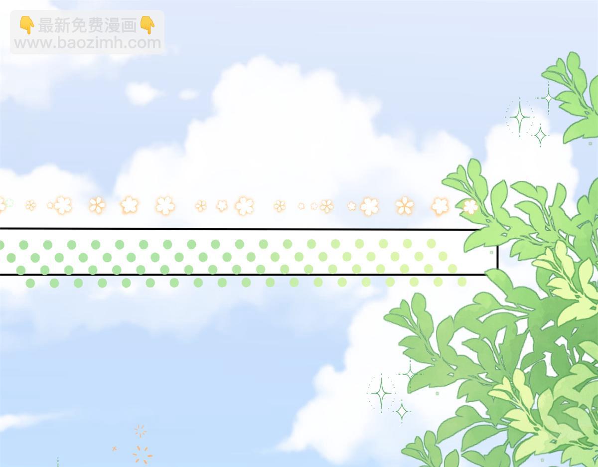 🍣团宠大佬三岁半 第144话 妈妈带男人回来了 第7页