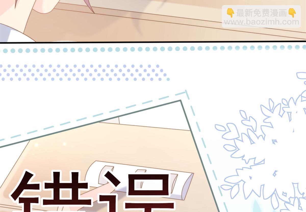 🍣团宠大佬三岁半 第146话 混血帅哥找来了？ 第12页