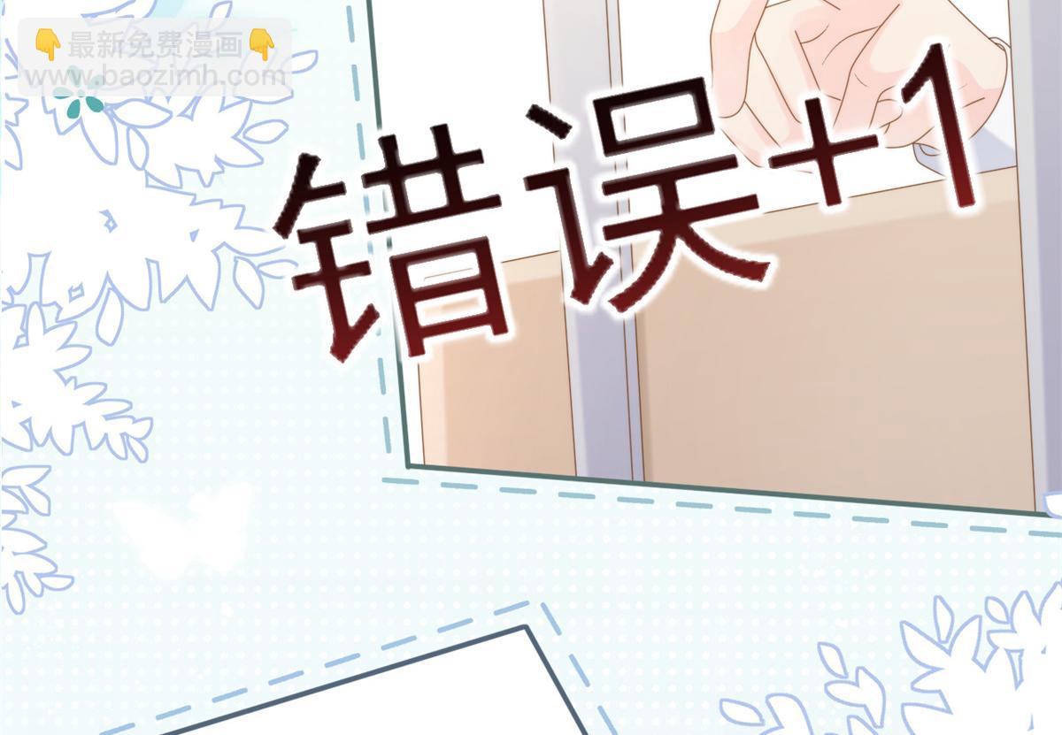 🍣团宠大佬三岁半 第146话 混血帅哥找来了？ 第14页