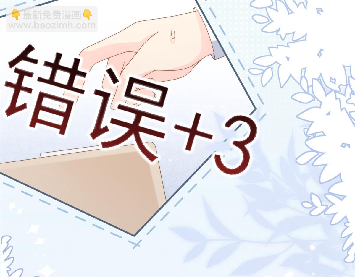 🍣团宠大佬三岁半 第146话 混血帅哥找来了？ 第15页