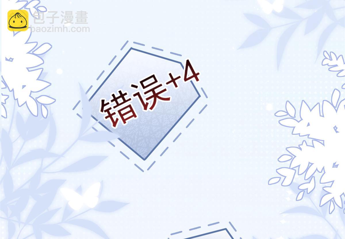 🍣团宠大佬三岁半 第146话 混血帅哥找来了？ 第16页