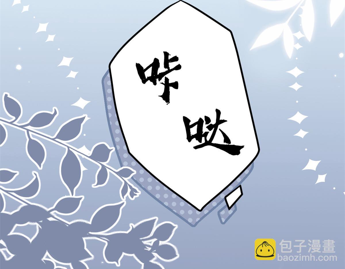 🍣团宠大佬三岁半 第146话 混血帅哥找来了？ 第21页