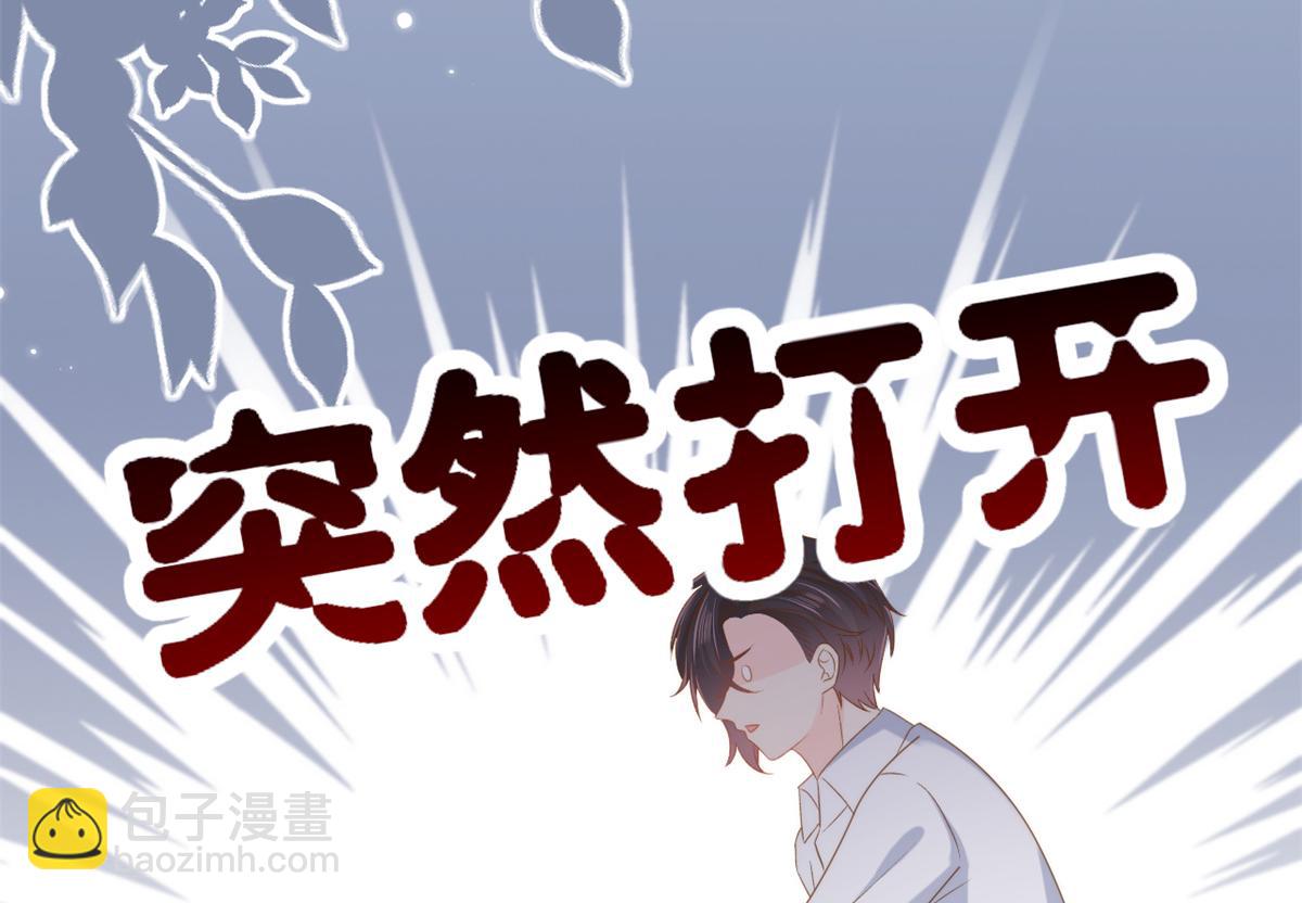🍣团宠大佬三岁半 第146话 混血帅哥找来了？ 第22页