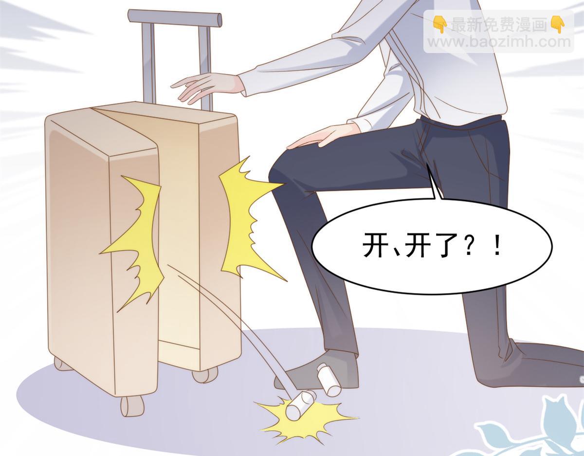 🍣团宠大佬三岁半 第146话 混血帅哥找来了？ 第23页