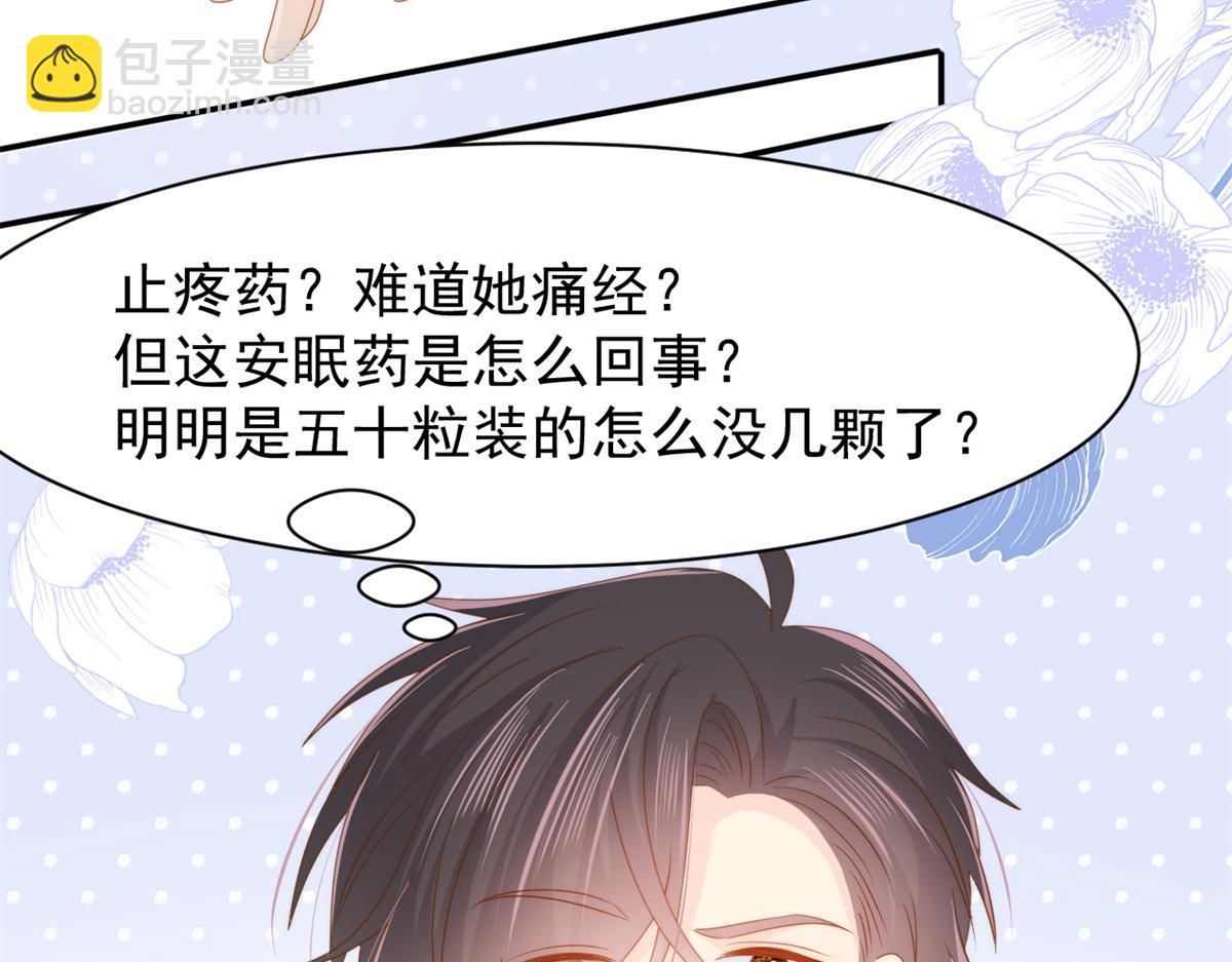 🍣团宠大佬三岁半 第146话 混血帅哥找来了？ 第25页