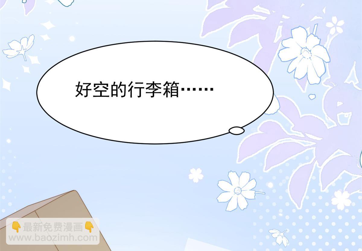 🍣团宠大佬三岁半 第146话 混血帅哥找来了？ 第28页