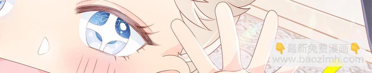 🍣团宠大佬三岁半 第146话 混血帅哥找来了？ 第3页
