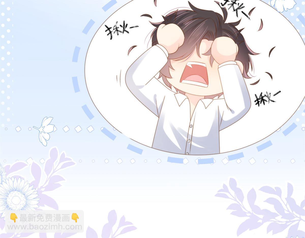 🍣团宠大佬三岁半 第146话 混血帅哥找来了？ 第31页
