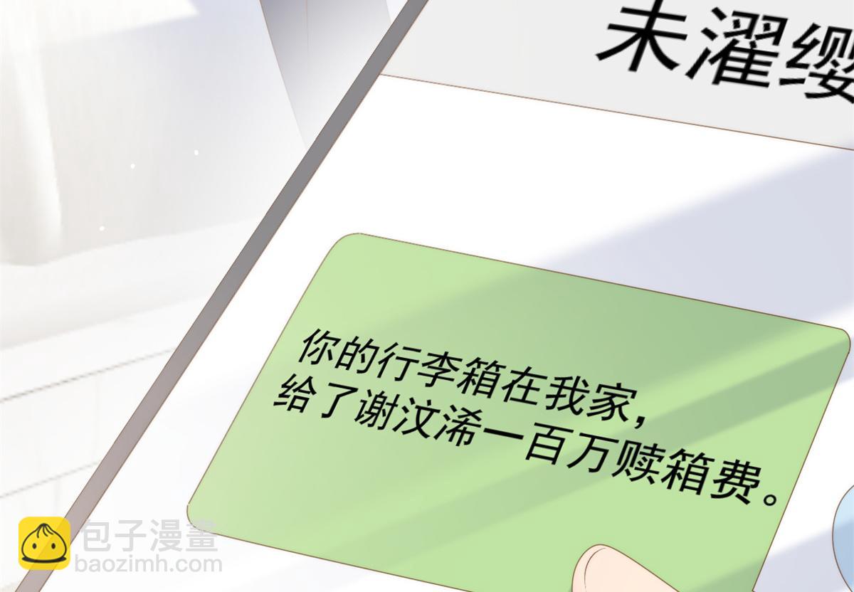 🍣团宠大佬三岁半 第146话 混血帅哥找来了？ 第35页