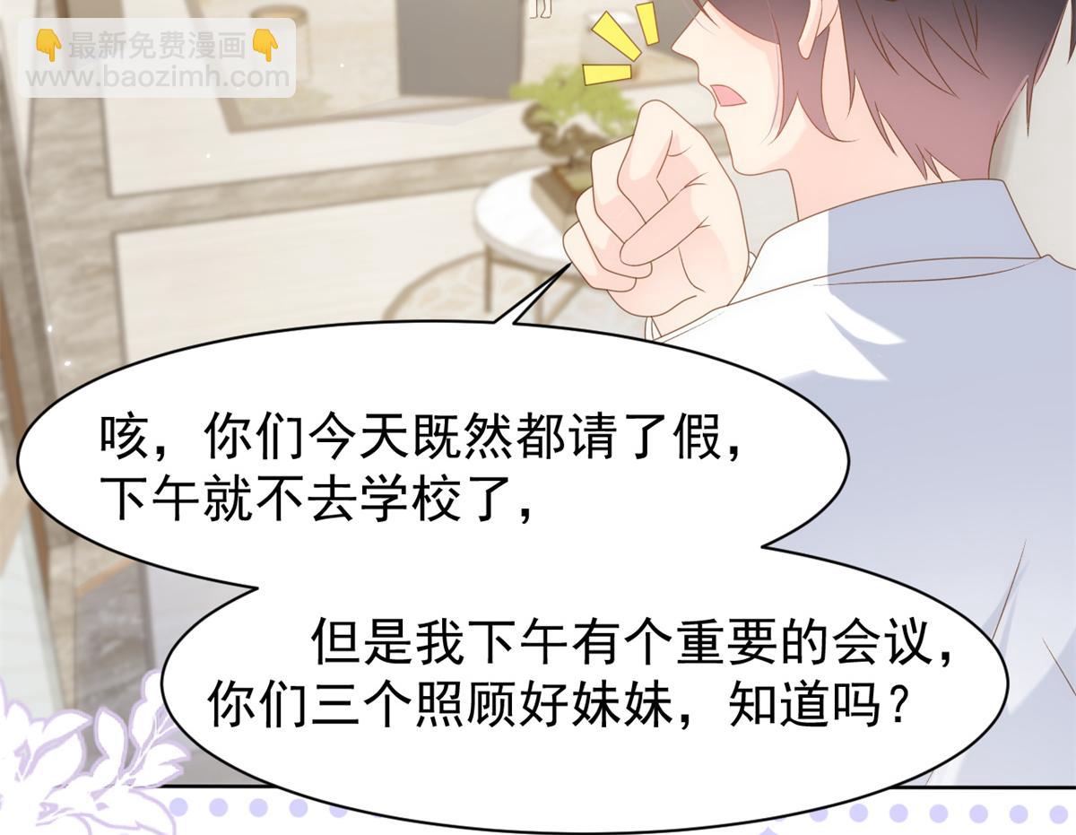 🍣团宠大佬三岁半 第146话 混血帅哥找来了？ 第41页