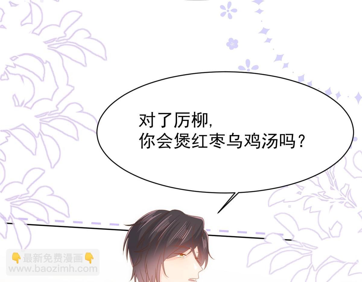 🍣团宠大佬三岁半 第146话 混血帅哥找来了？ 第42页
