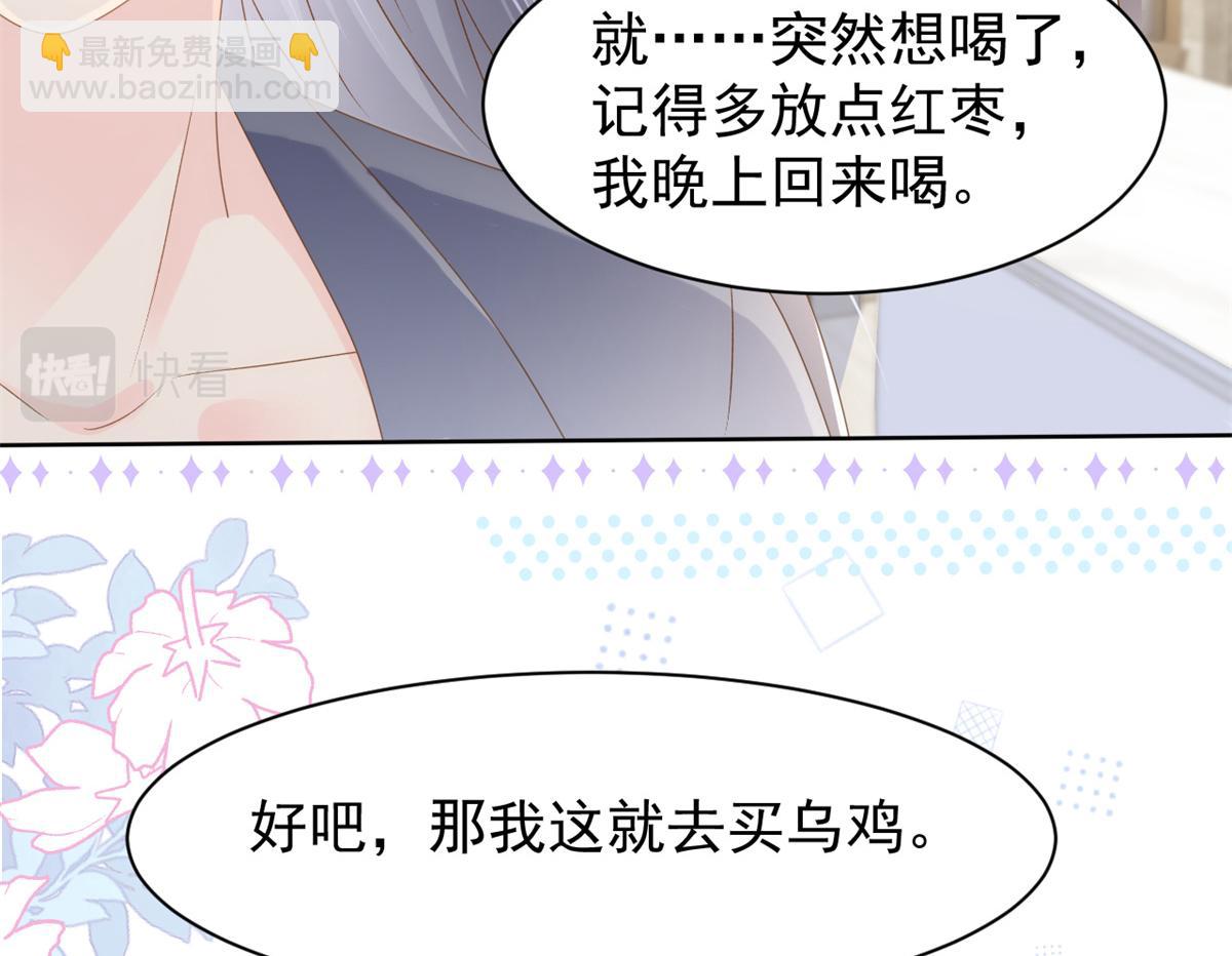 🍣团宠大佬三岁半 第146话 混血帅哥找来了？ 第47页