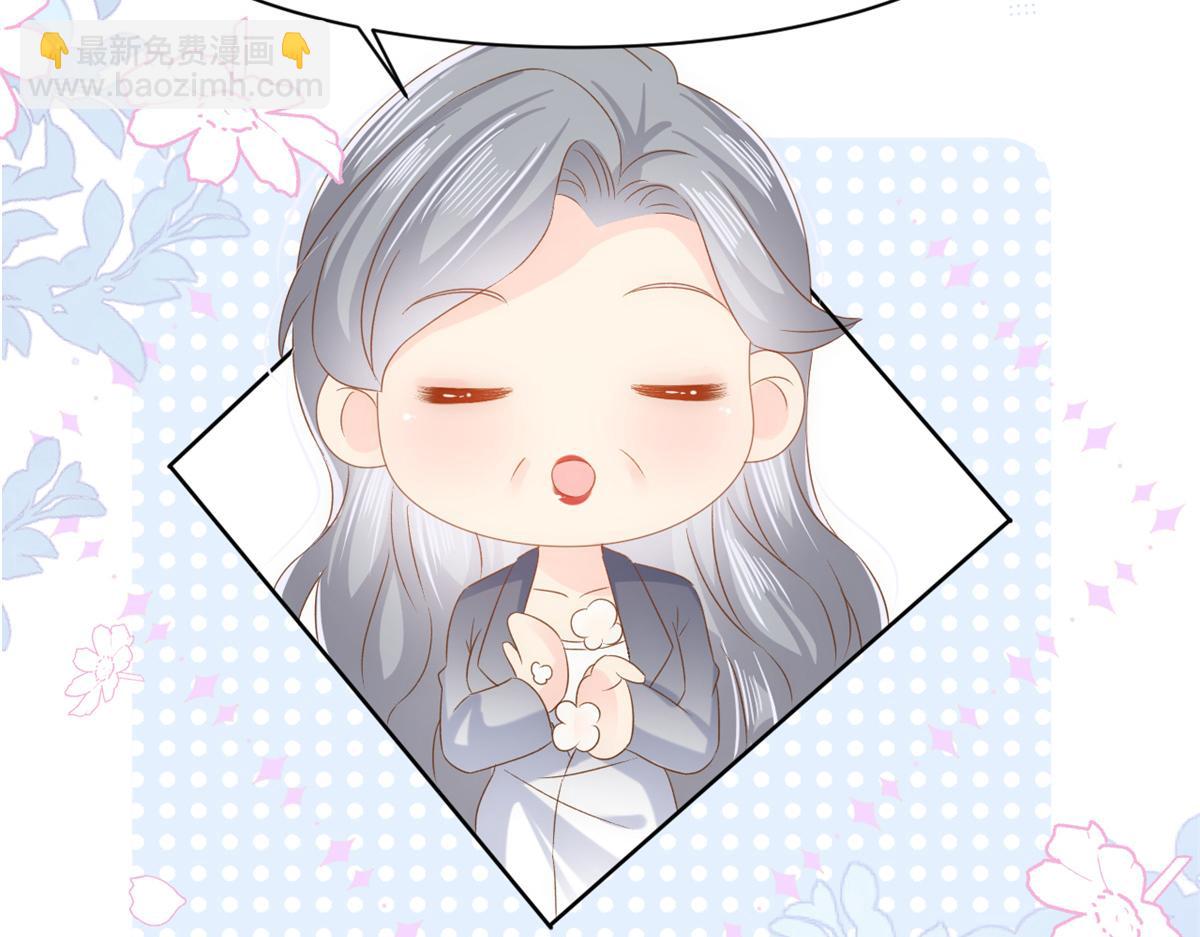 🍣团宠大佬三岁半 第146话 混血帅哥找来了？ 第48页