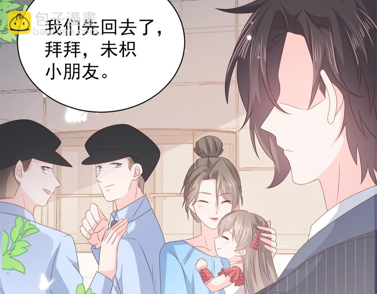 🍣团宠大佬三岁半 第148话 带妈妈回家 第11页