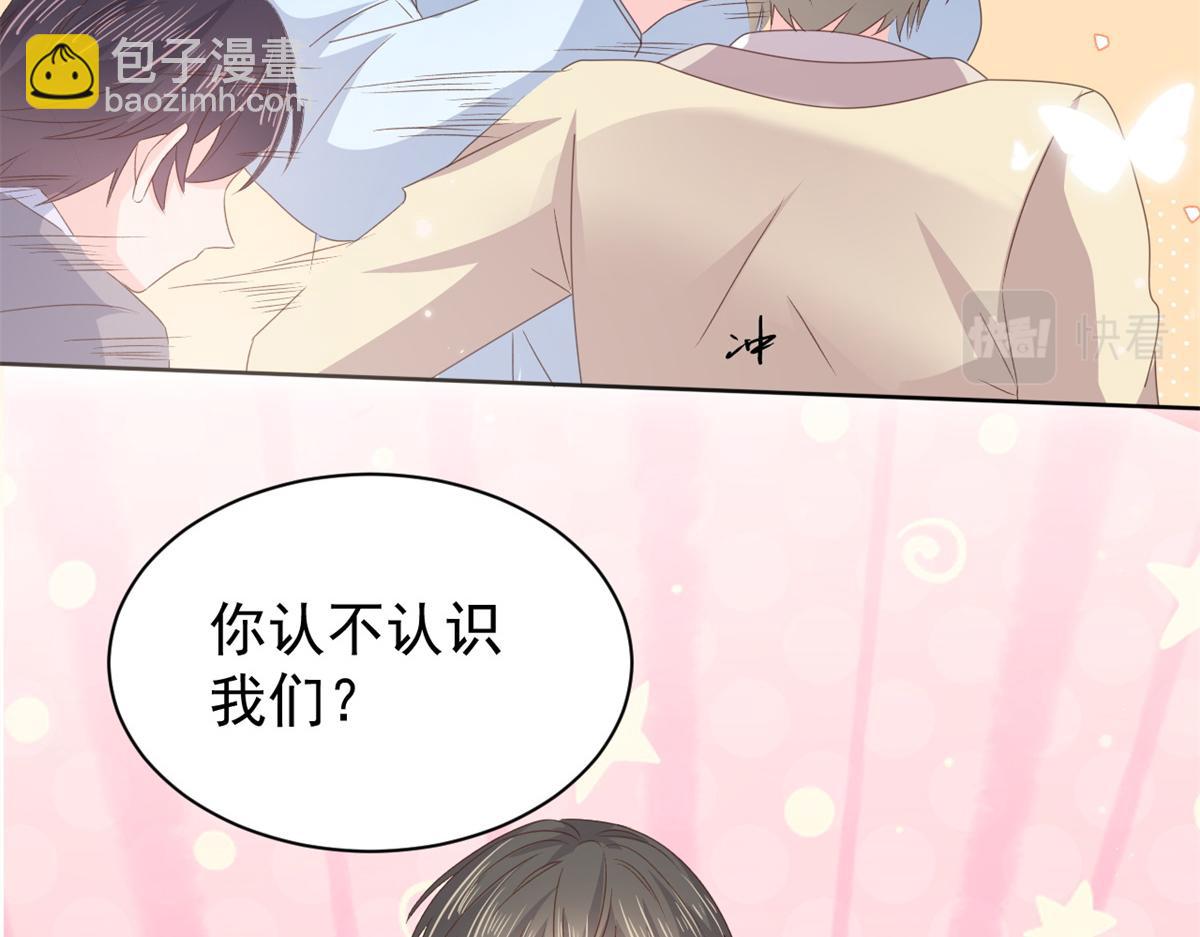 🍣团宠大佬三岁半 第148话 带妈妈回家 第16页