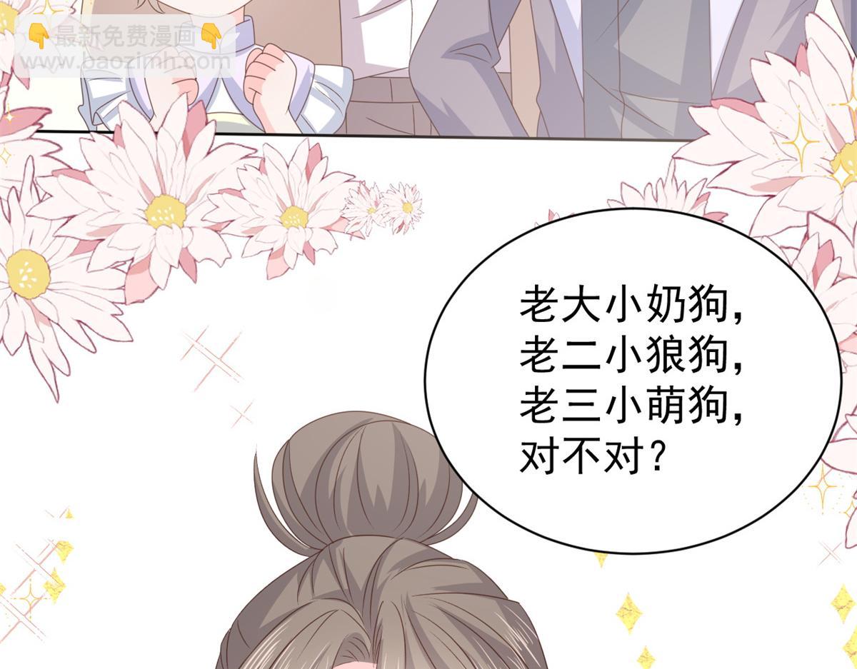 🍣团宠大佬三岁半 第148话 带妈妈回家 第19页