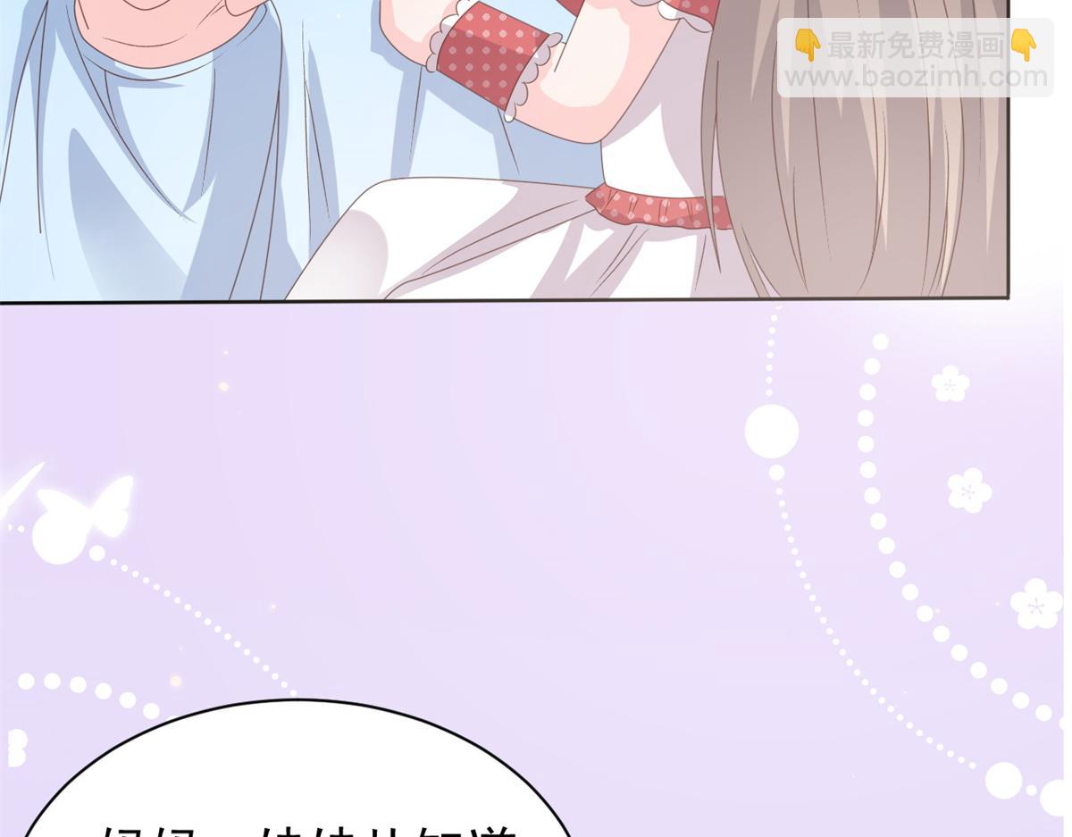 🍣团宠大佬三岁半 第148话 带妈妈回家 第22页