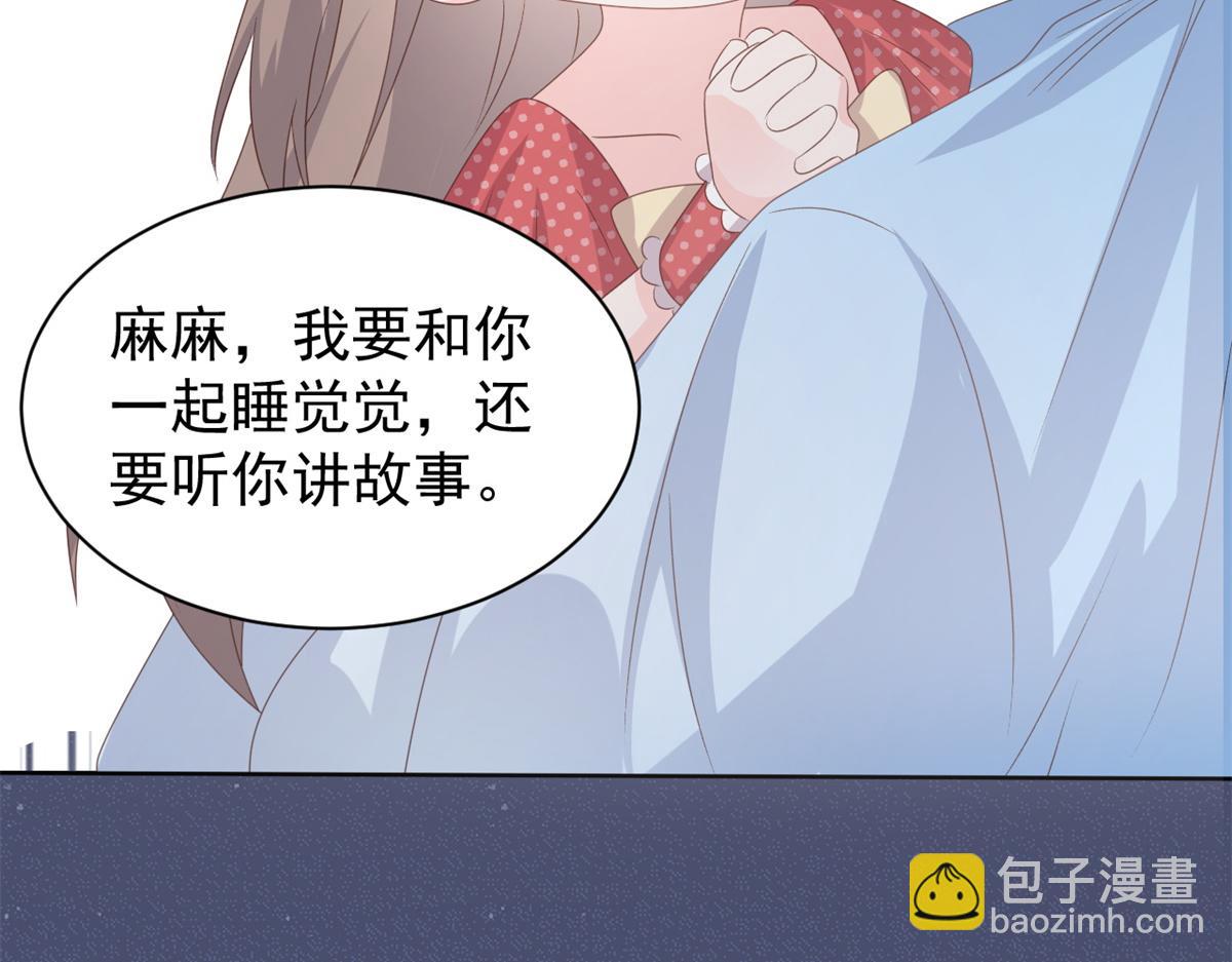 🍣团宠大佬三岁半 第148话 带妈妈回家 第30页