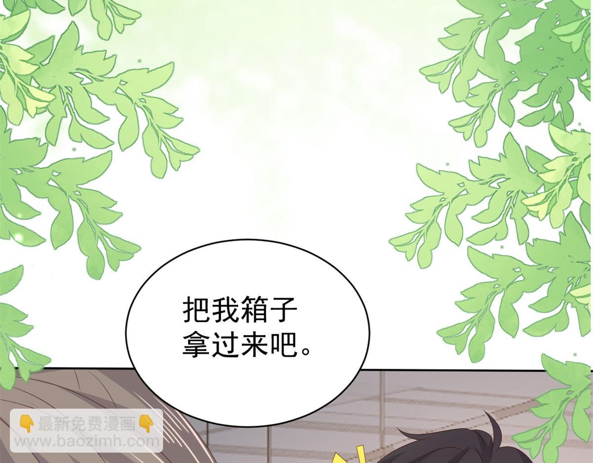 🍣团宠大佬三岁半 第148话 带妈妈回家 第36页