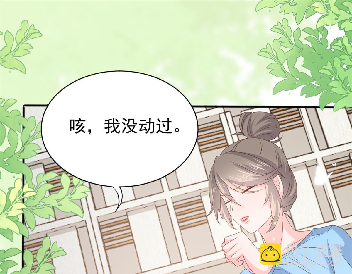 🍣团宠大佬三岁半 第148话 带妈妈回家 第42页