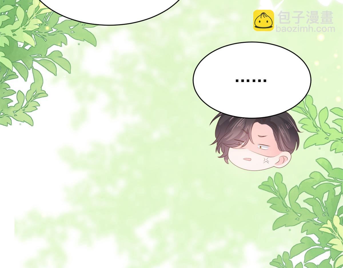 🍣团宠大佬三岁半 第148话 带妈妈回家 第45页