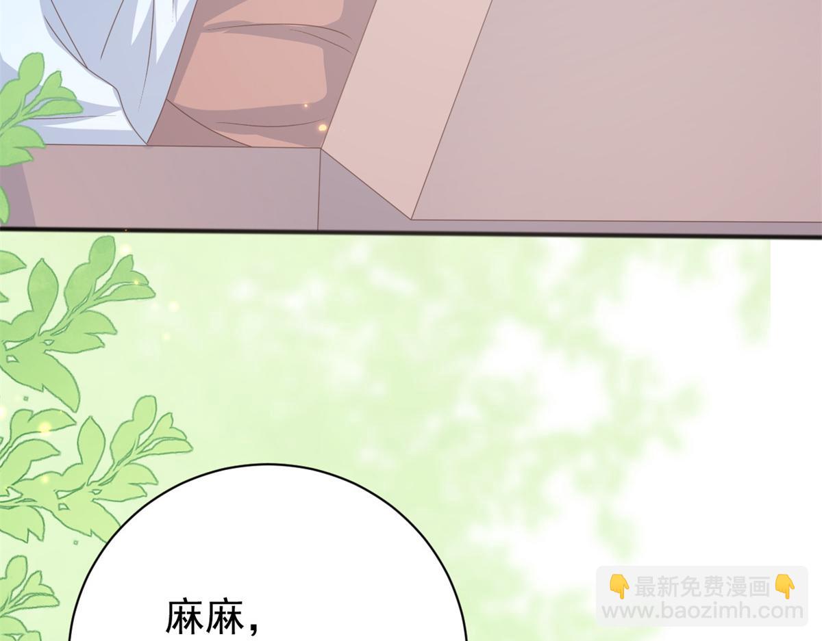 🍣团宠大佬三岁半 第148话 带妈妈回家 第48页