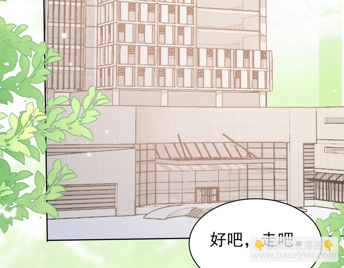 🍣团宠大佬三岁半 第148话 带妈妈回家 第8页