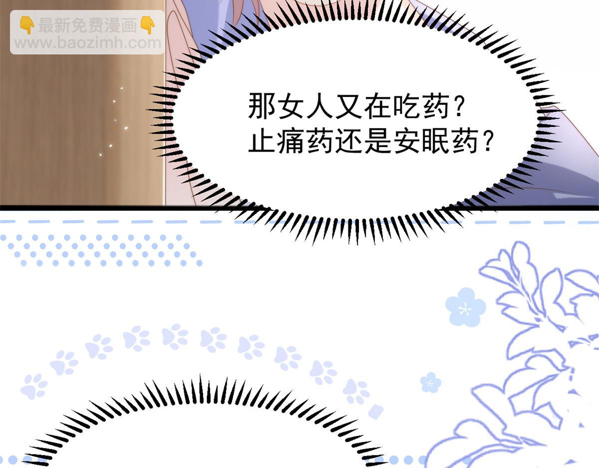 🍣团宠大佬三岁半 第150话 欢迎仪式？ 第11页